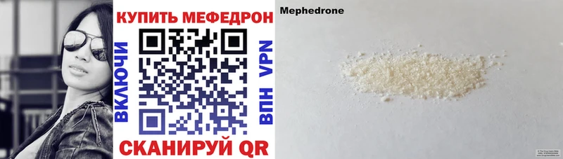 Меф кристаллы  Зверево 