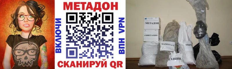 хочу   Зверево  МЕТАДОН мёд 